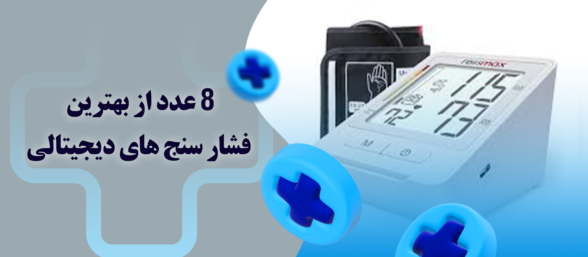 فشار سنج های دیجیتالی