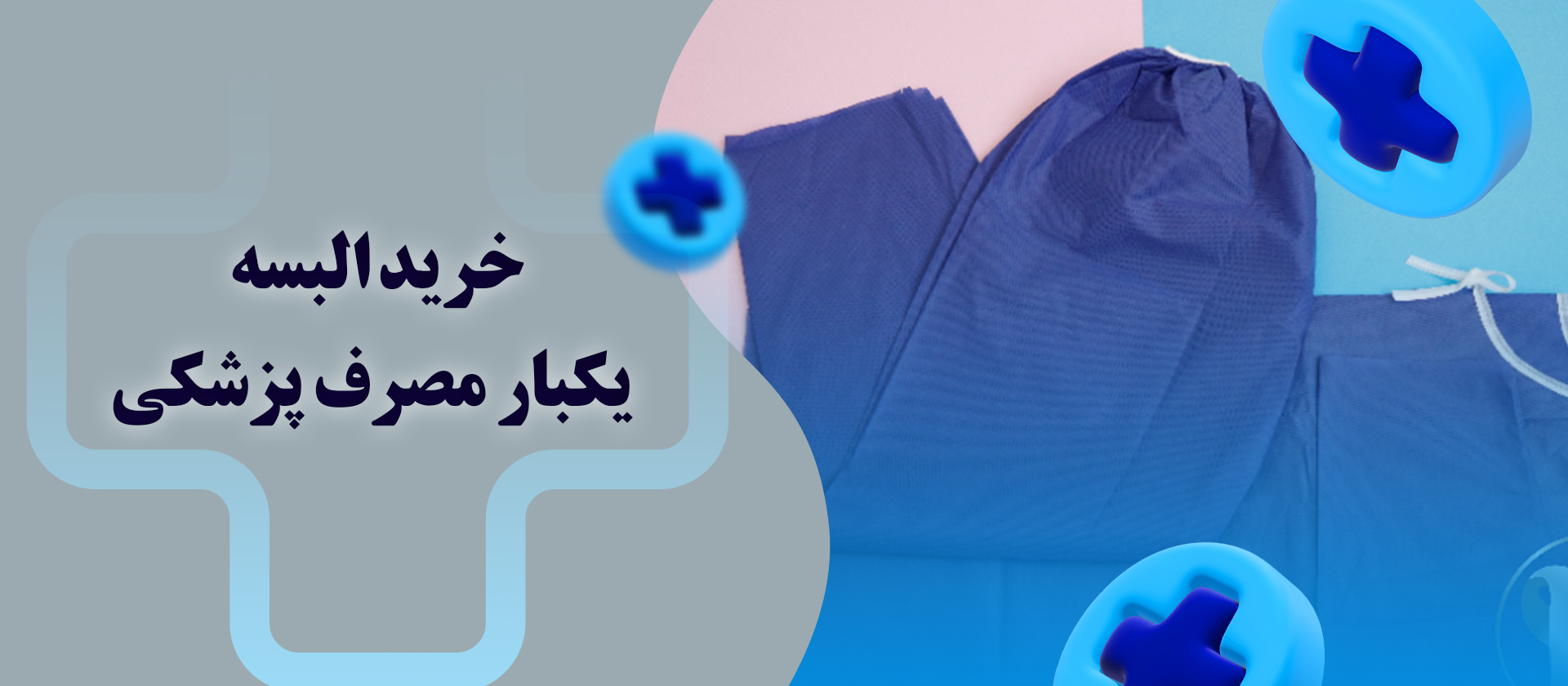 راهنمای جامع خرید ست سرم